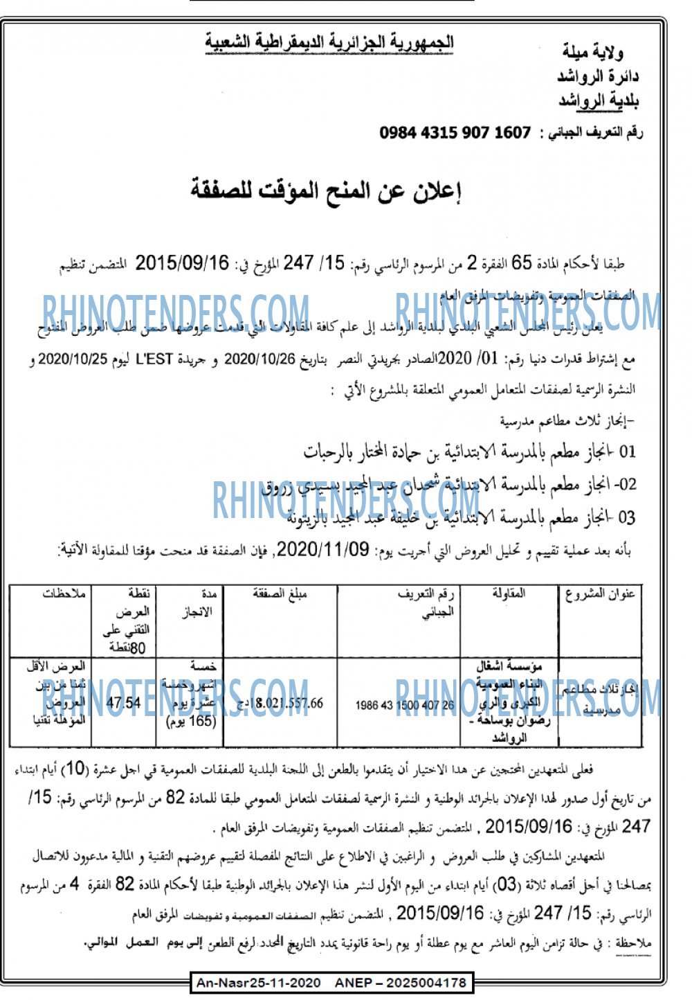 AN-NASR