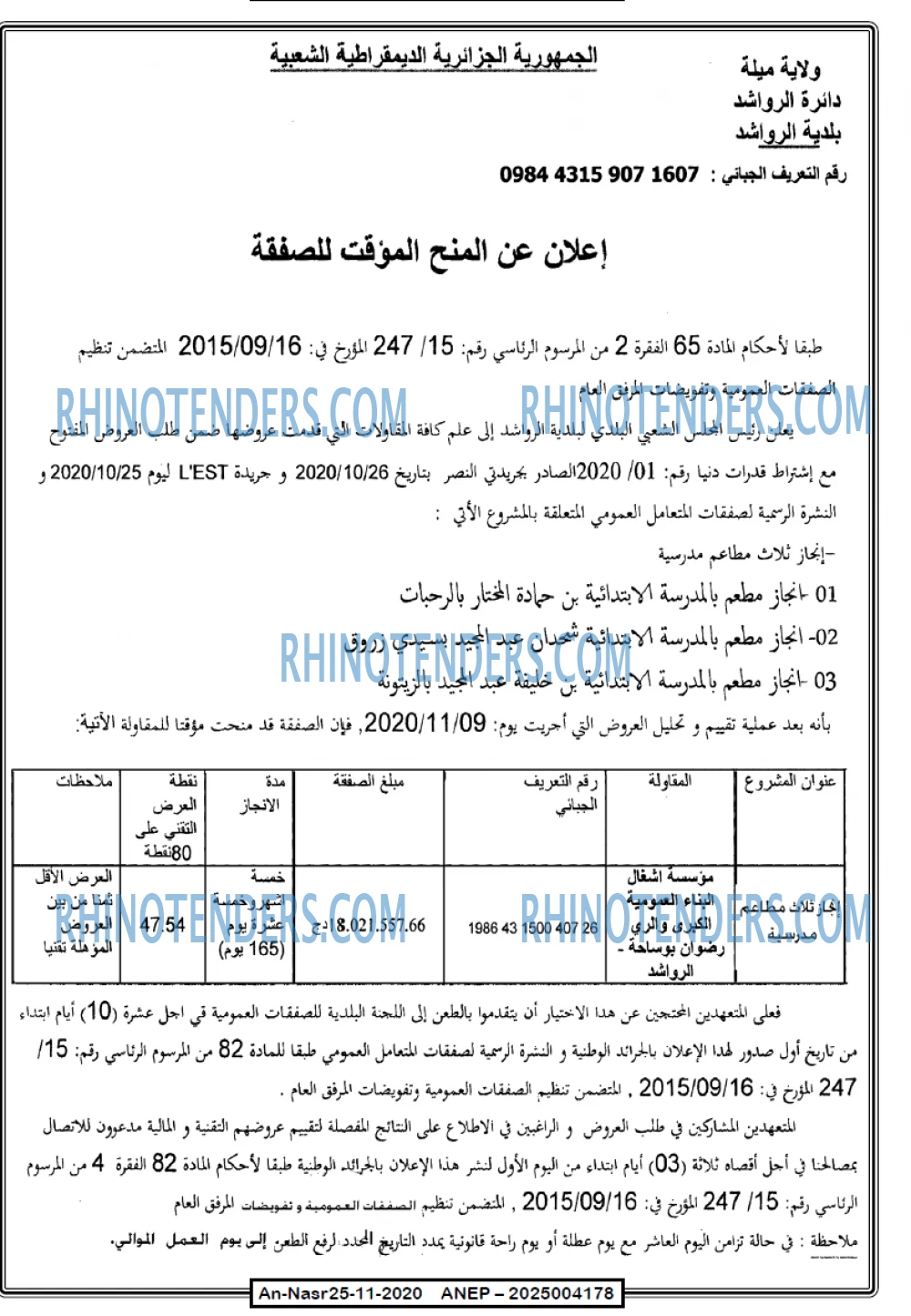 AN-NASR