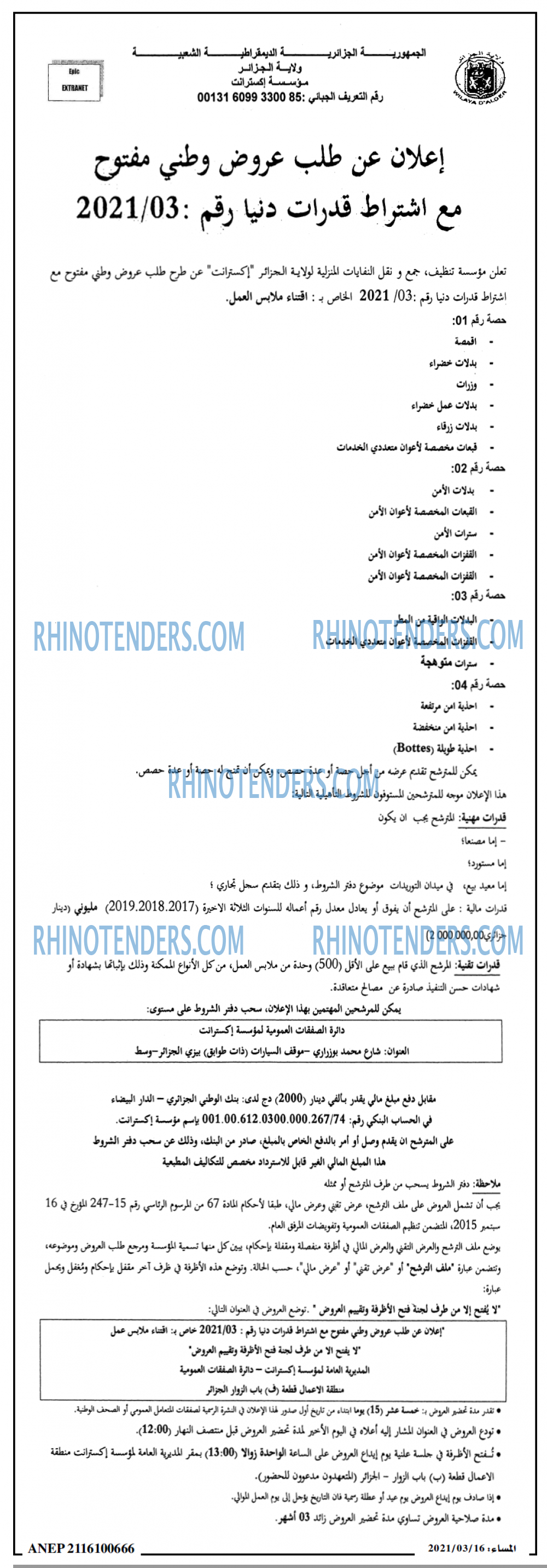 المساء