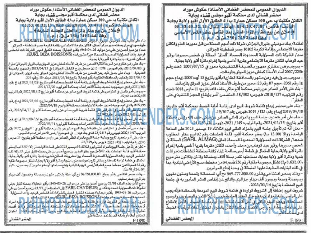 EL KHABAR