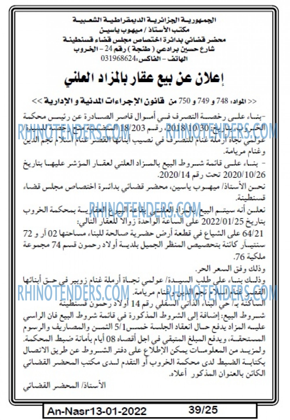 AN-NASR