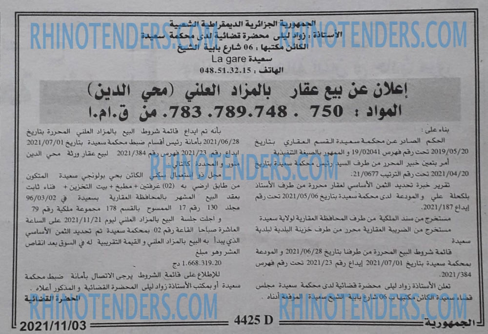 الجمهورية