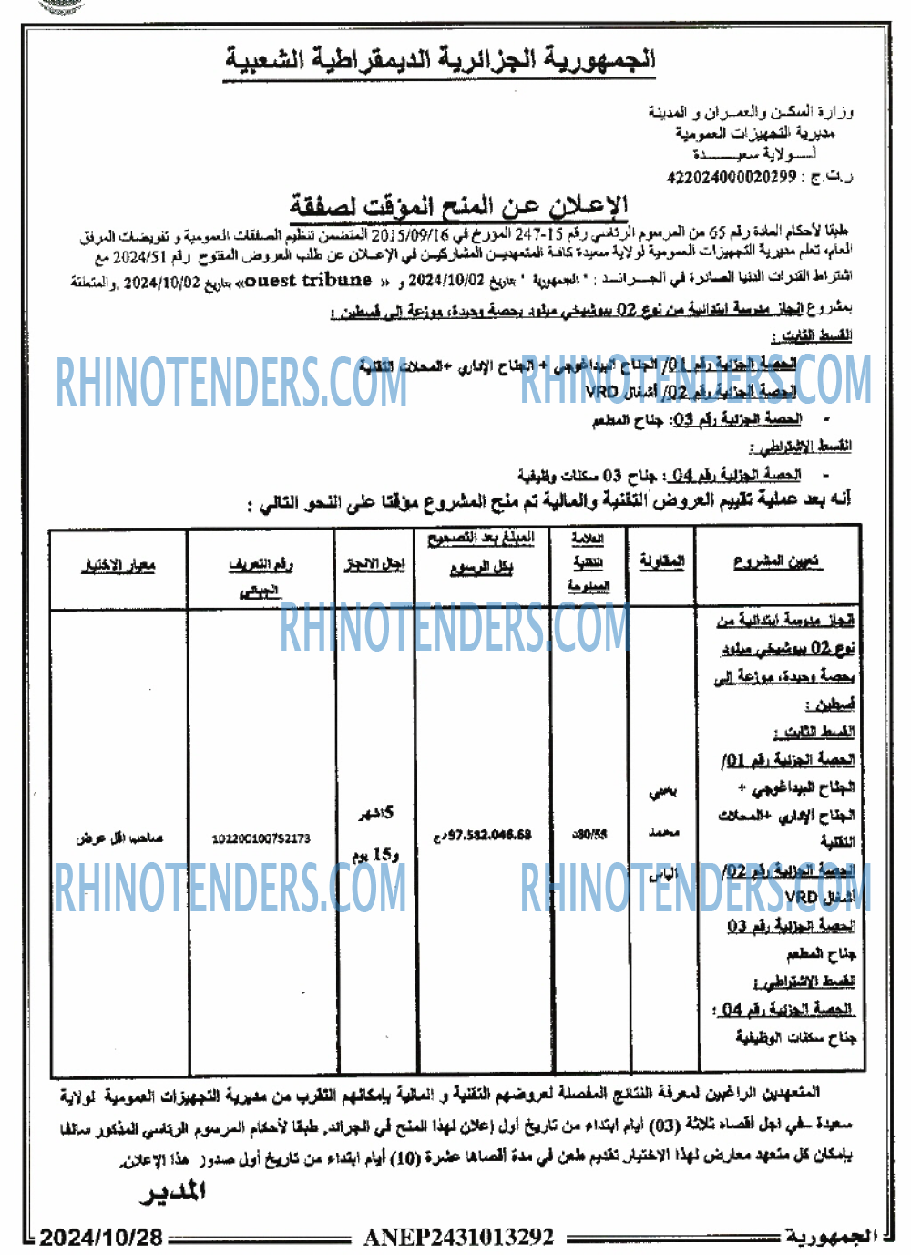 الجمهورية