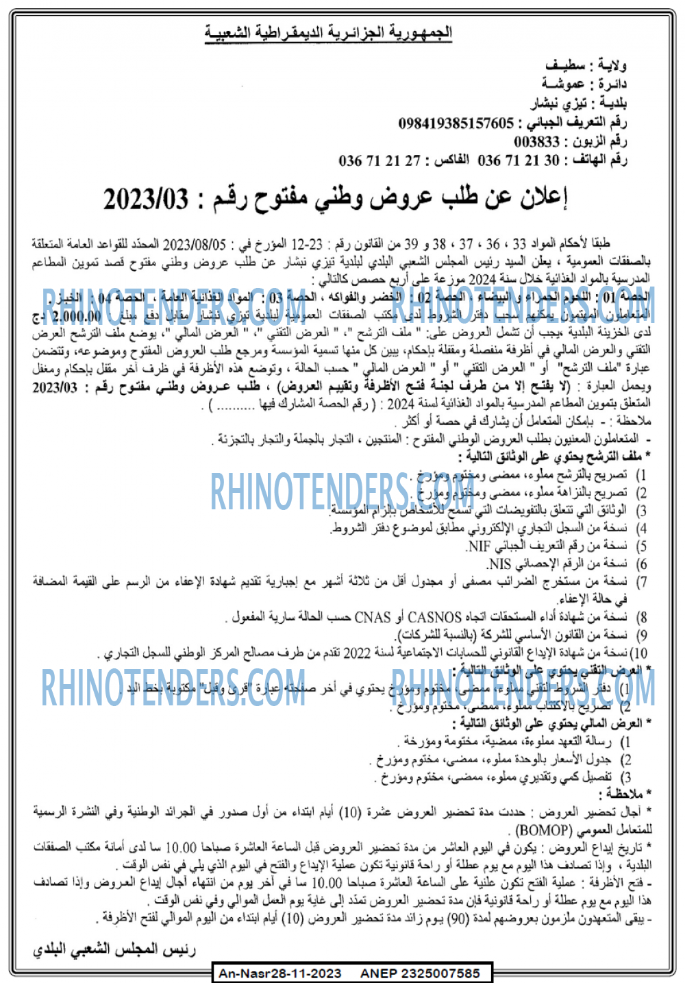 AN-NASR