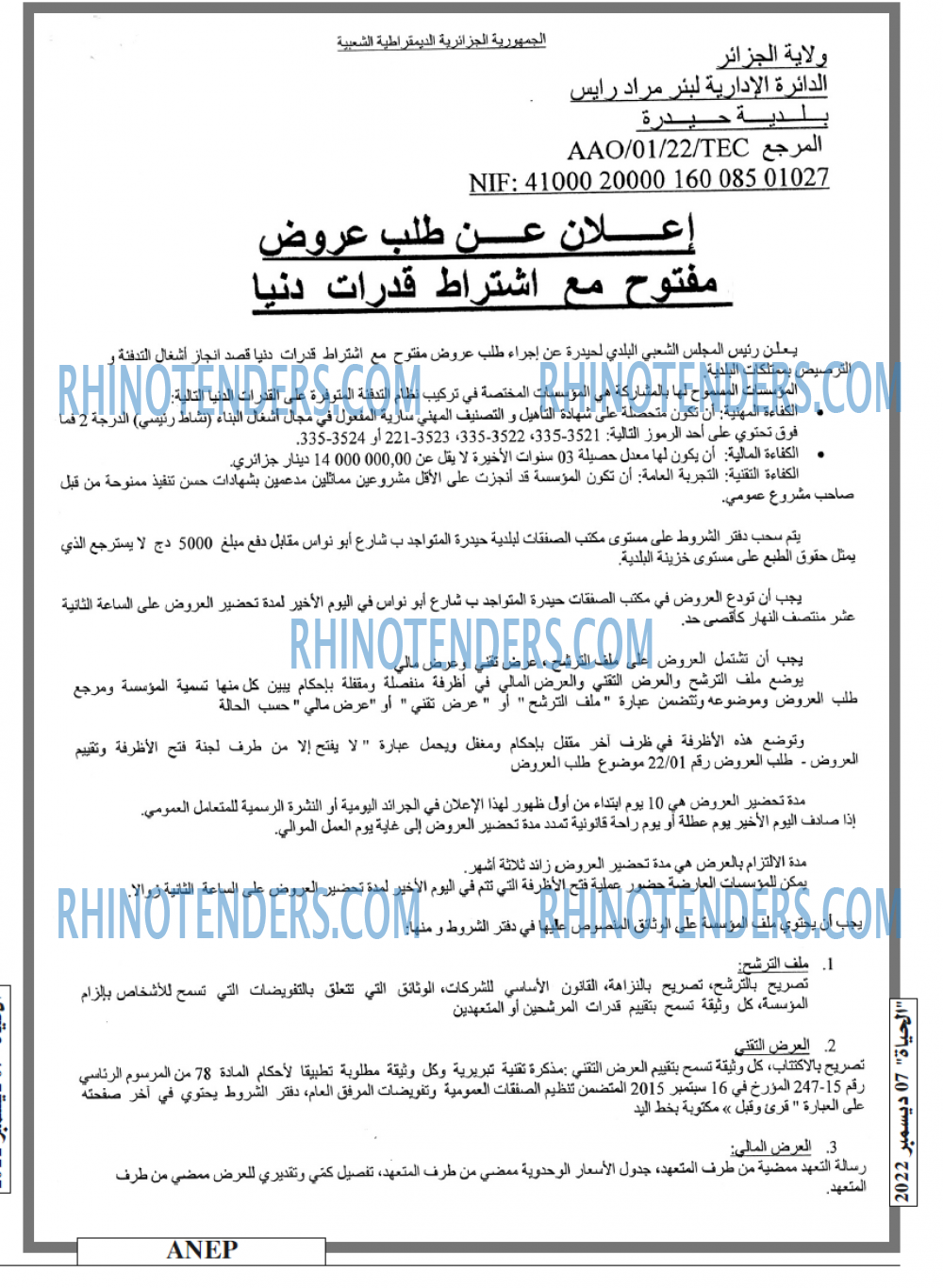 EL HAYAT