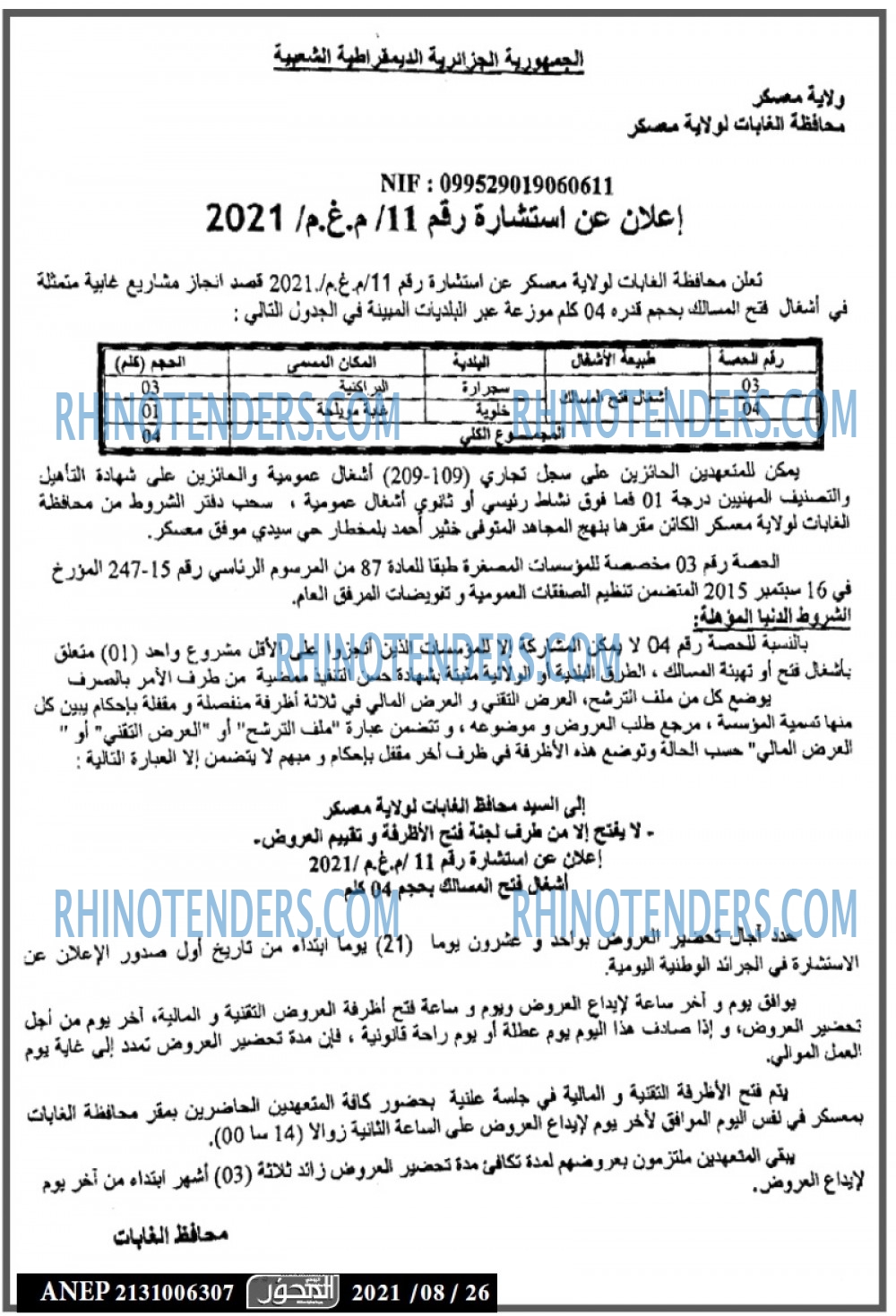 EL Mihwar