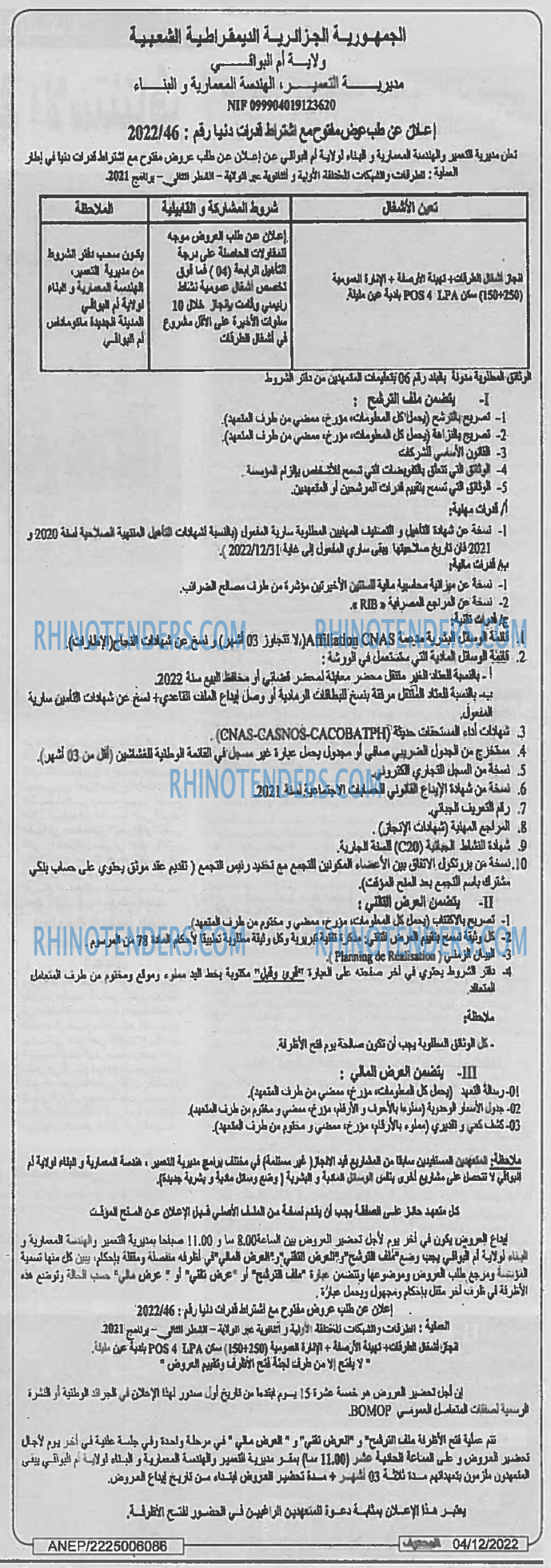 Mouhtaref