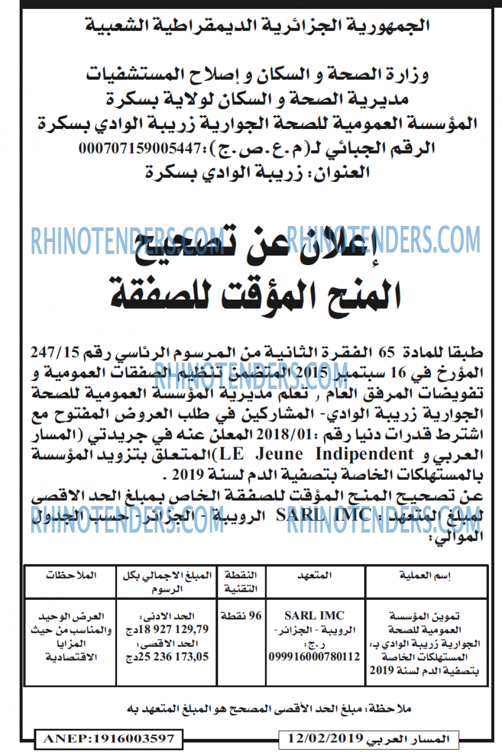 المسار العربي