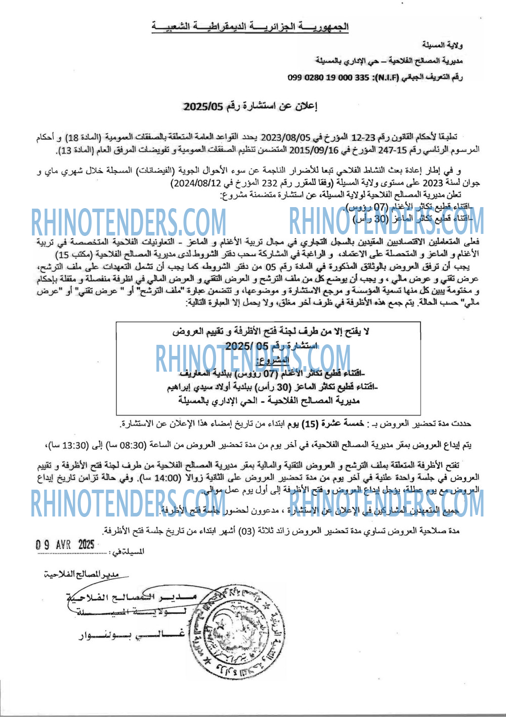 Rhinotenders