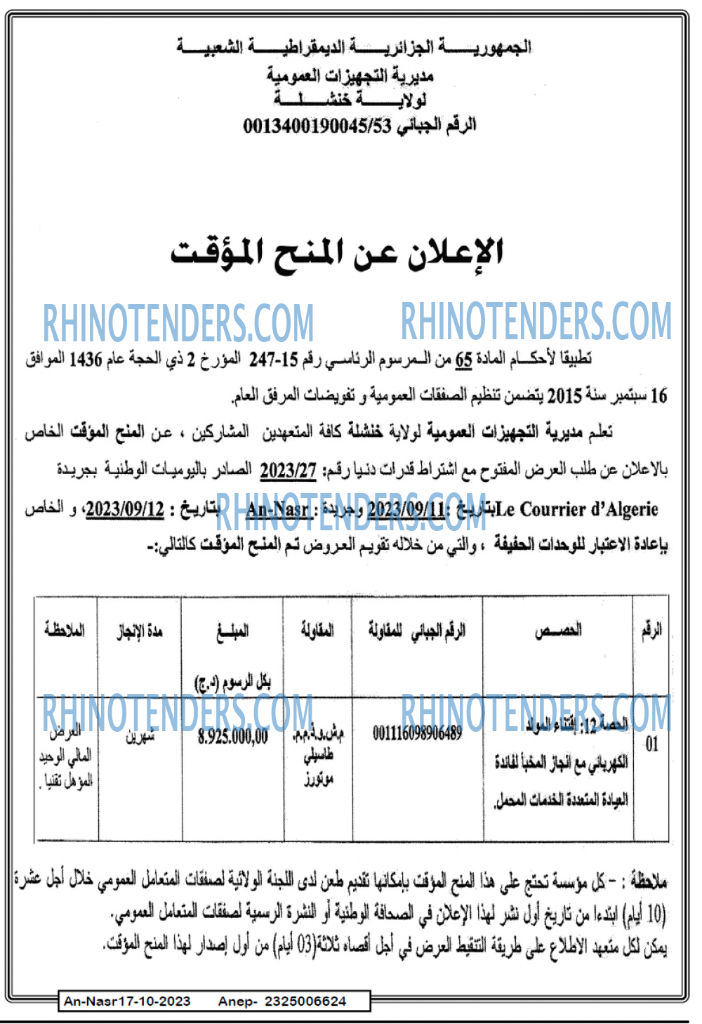 AN-NASR