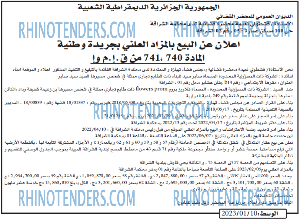 الوسط