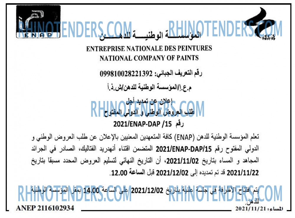 المساء