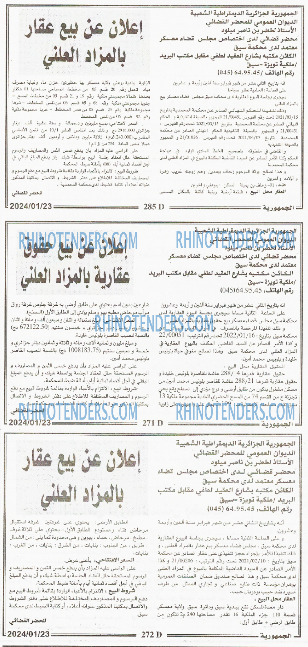 الجمهورية