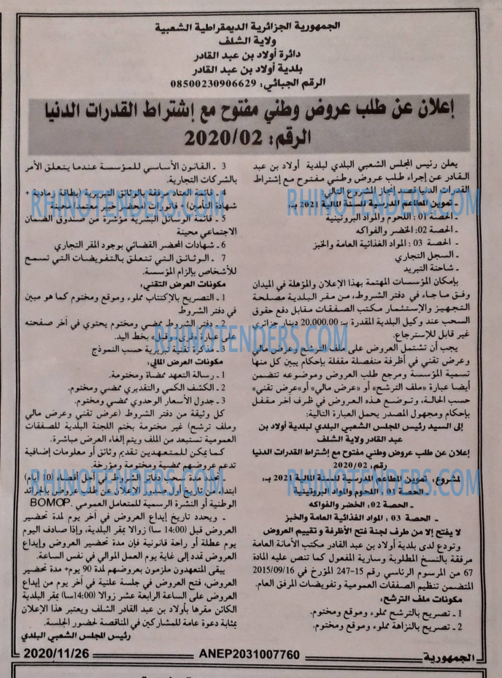 الجمهورية