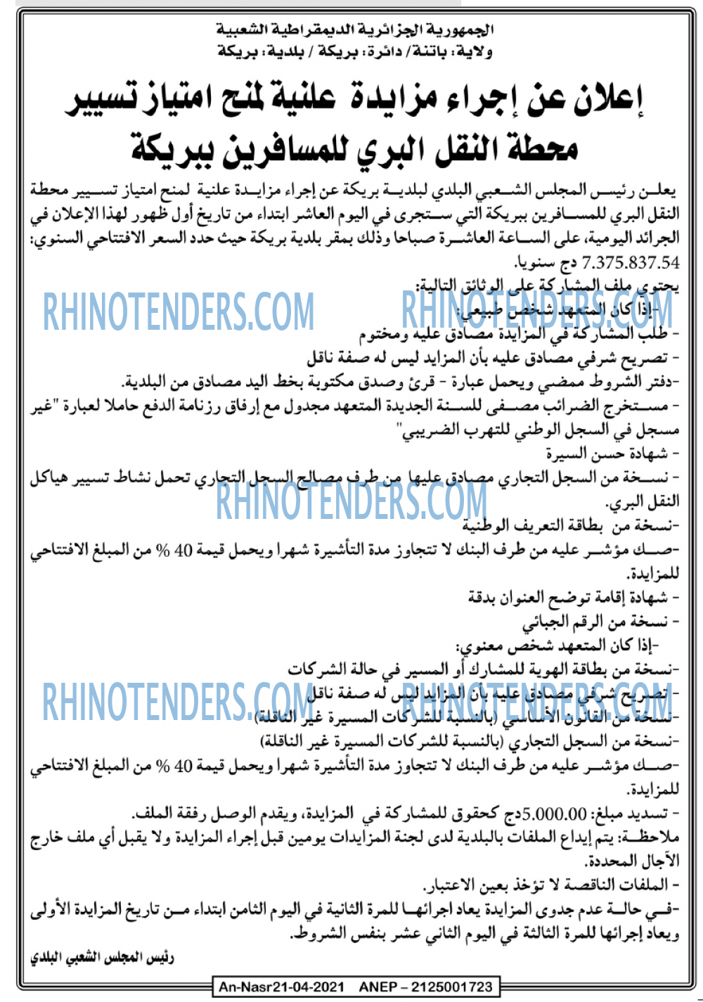 AN-NASR