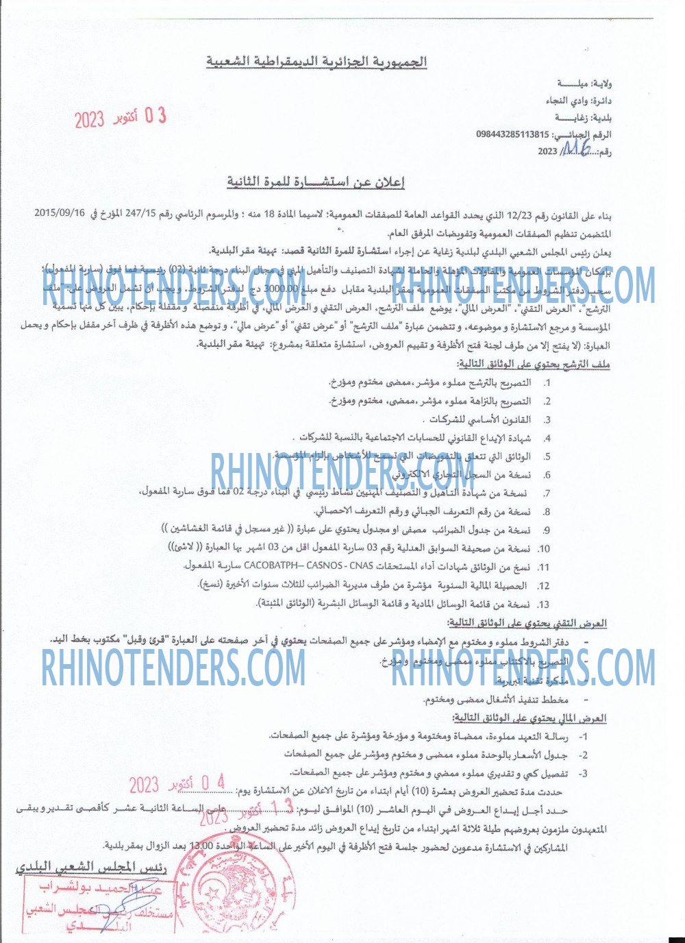 Rhinotenders