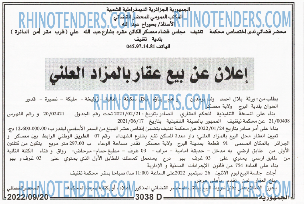 الجمهورية