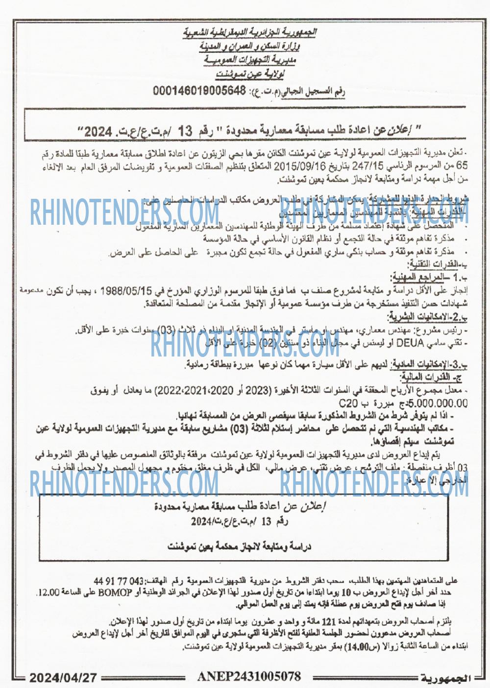 الجمهورية
