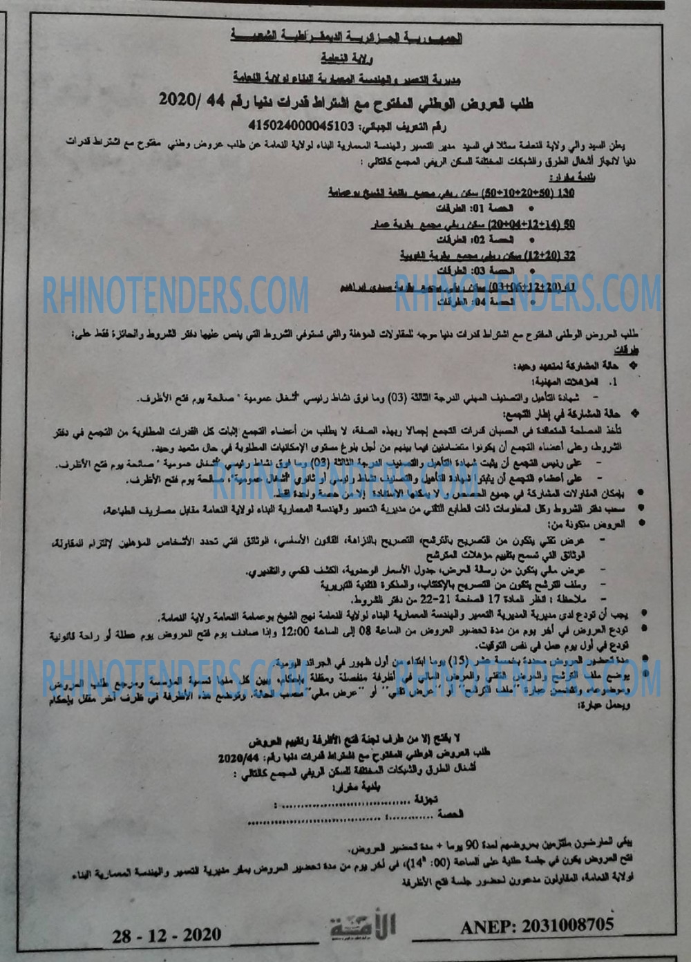 الأمة