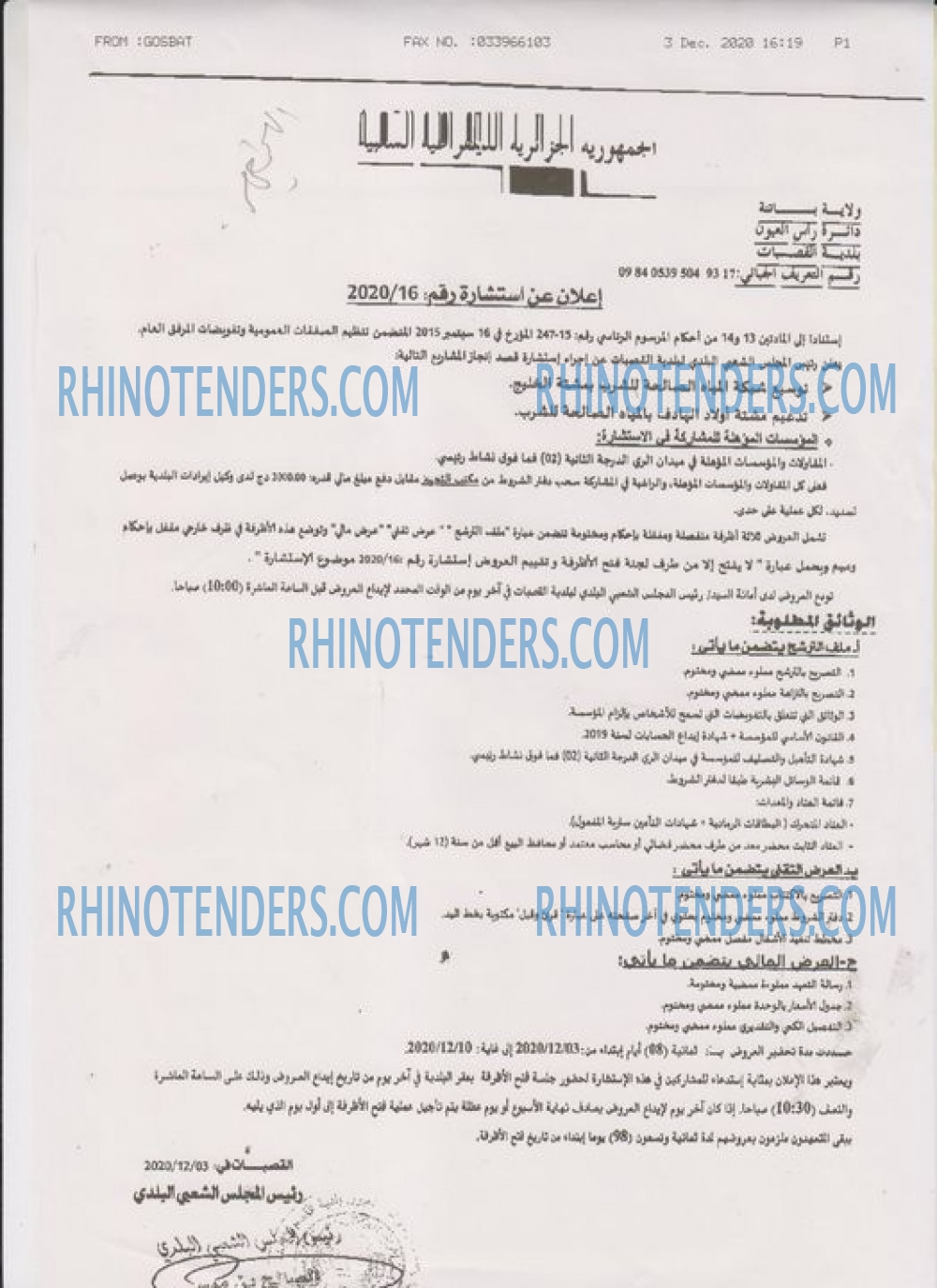Rhinotenders