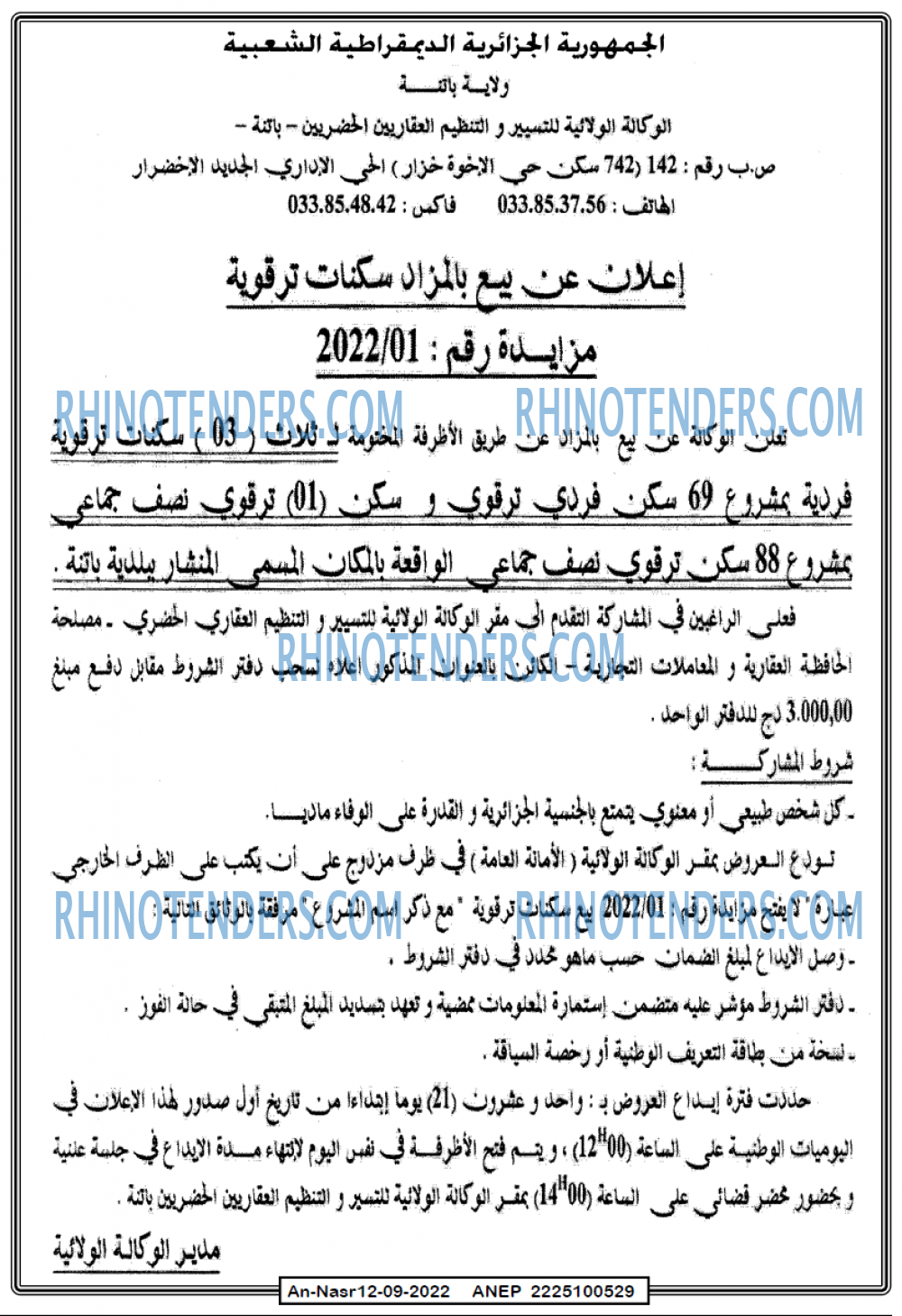 AN-NASR