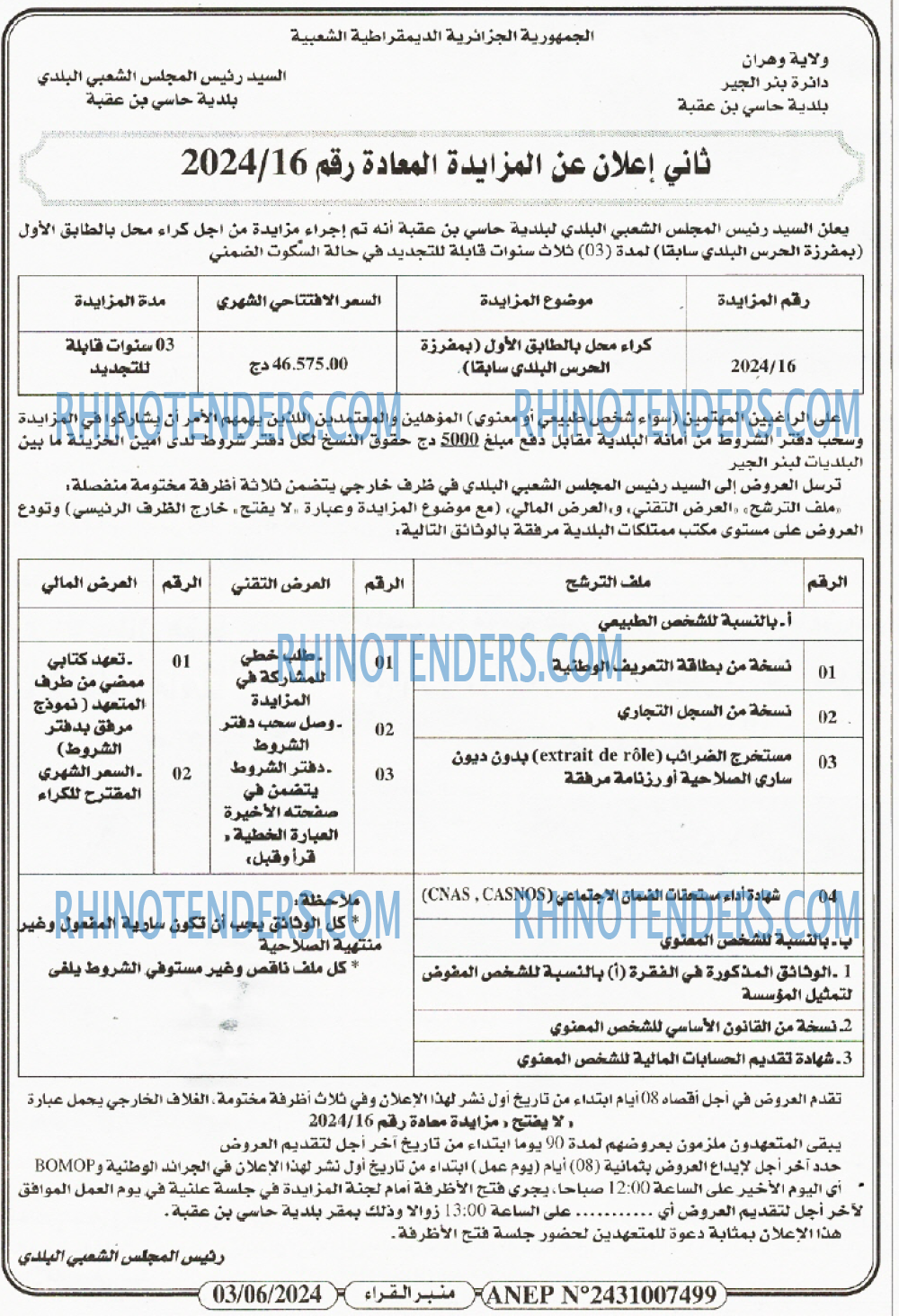 منبر القراء