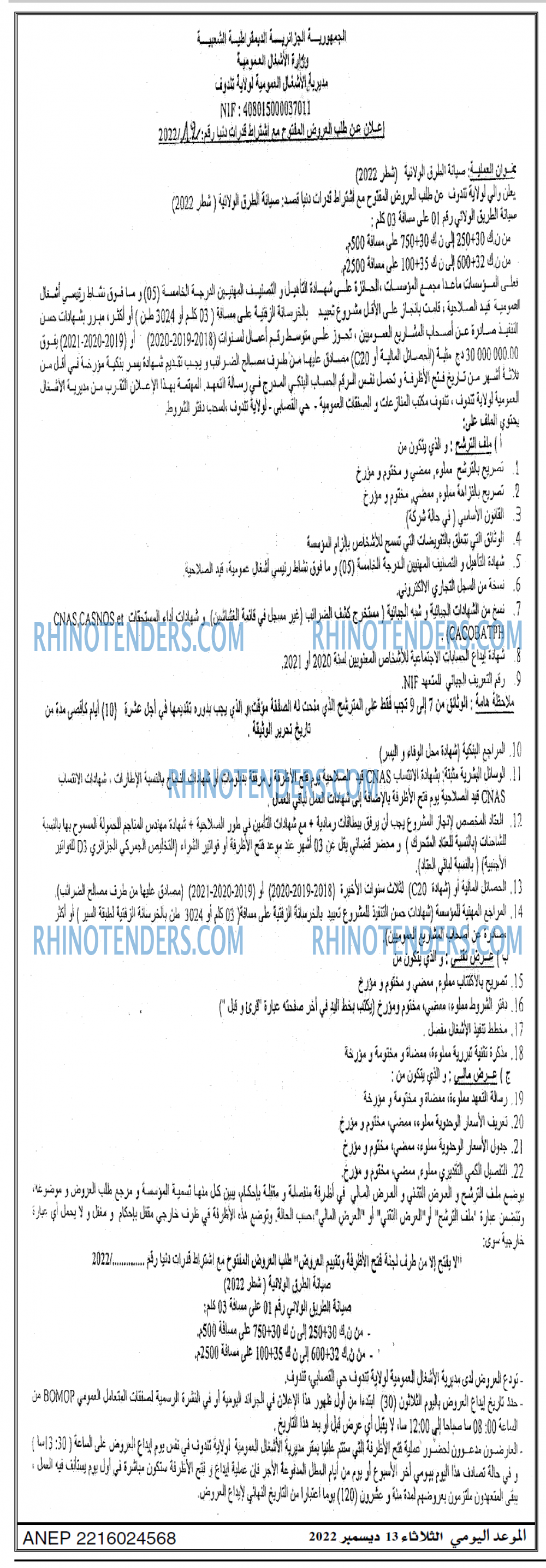 الموعد اليومي