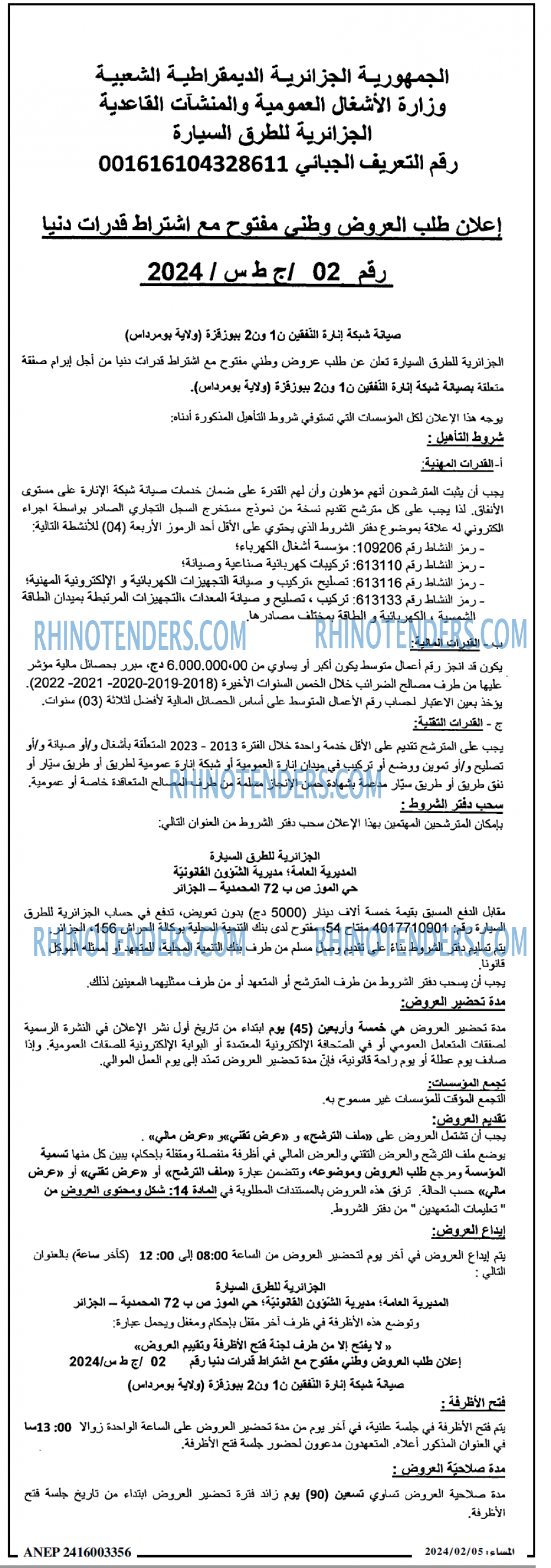 المساء