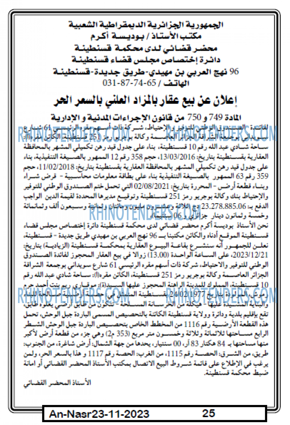 AN-NASR
