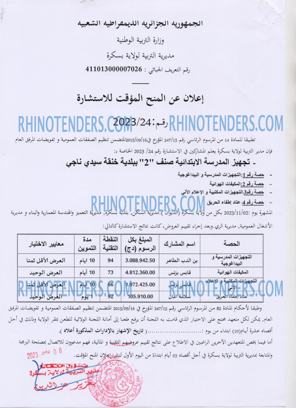 Rhinotenders