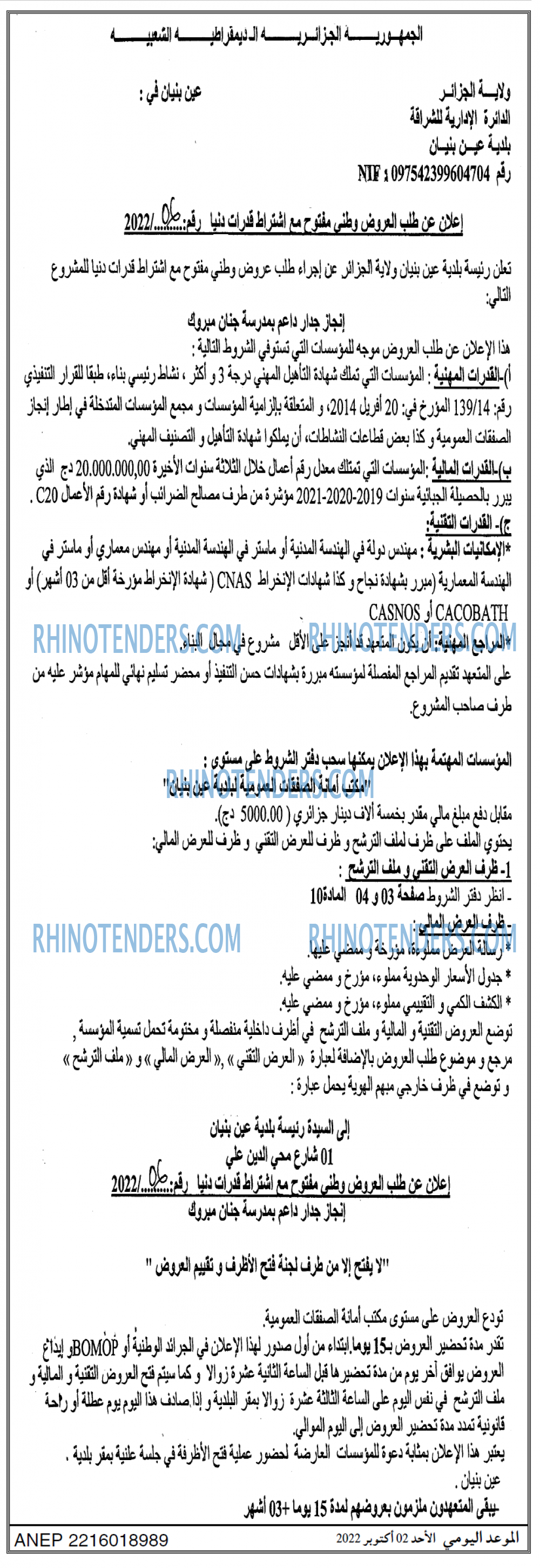 الموعد اليومي