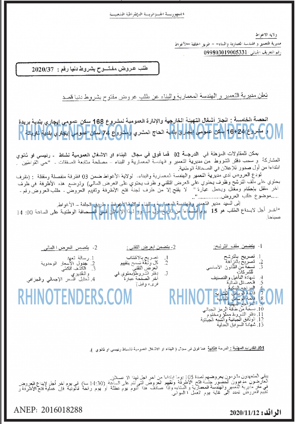 الرائد