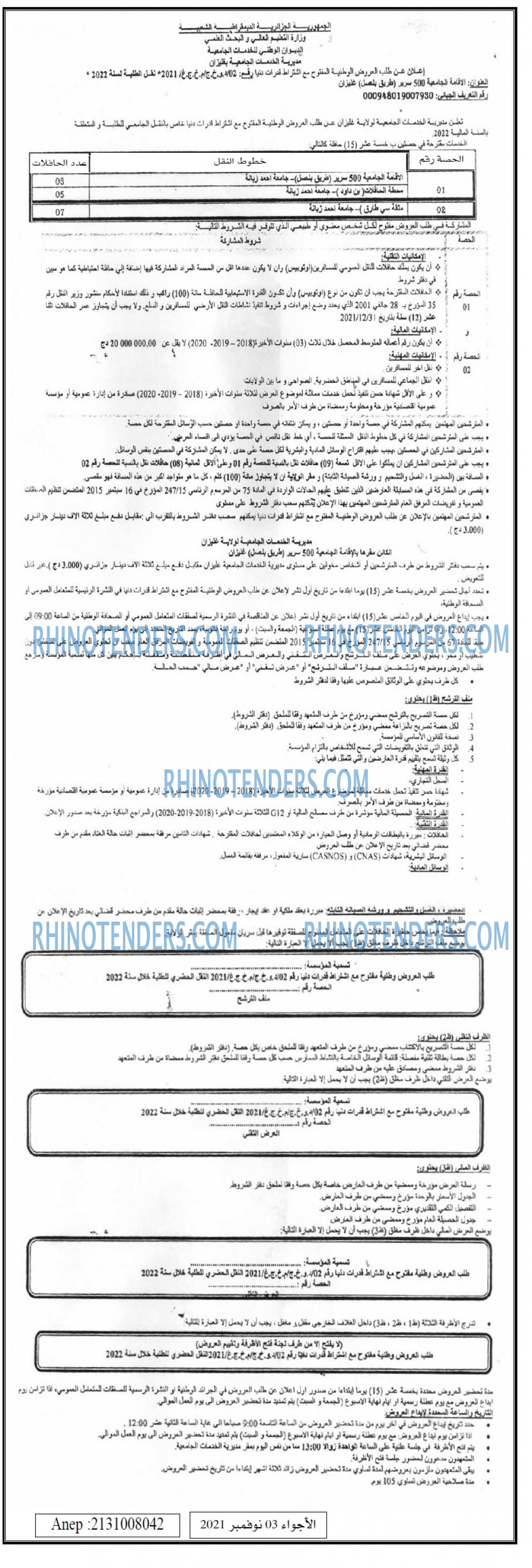 El Adjwaa
