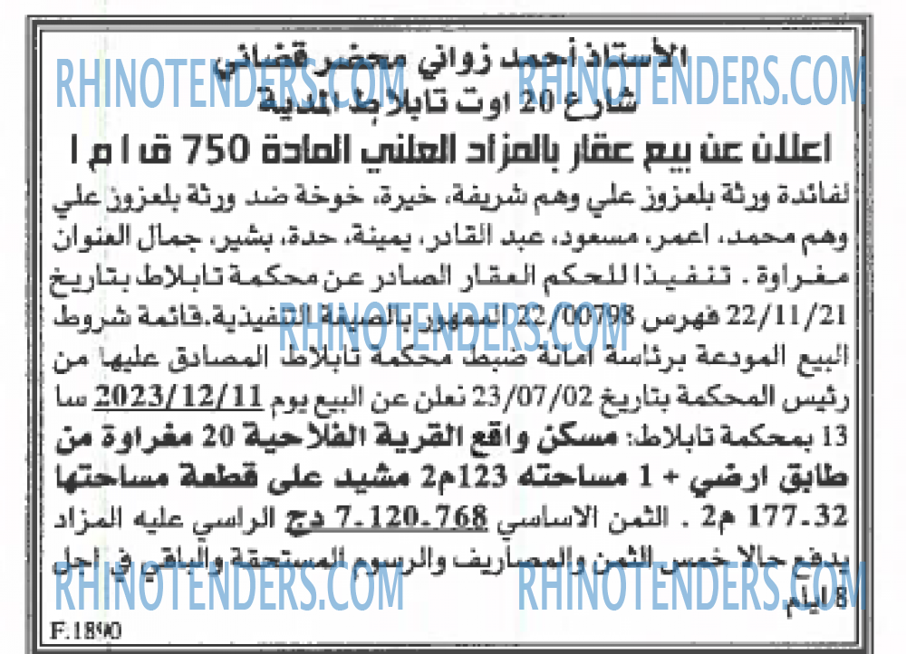 EL KHABAR
