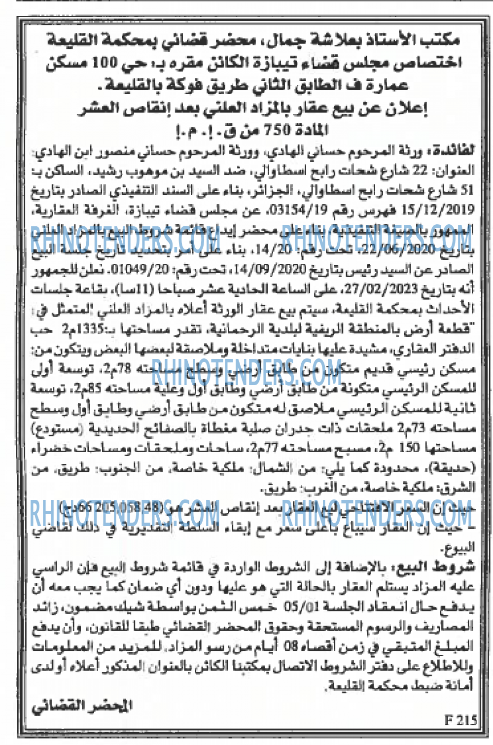 EL KHABAR