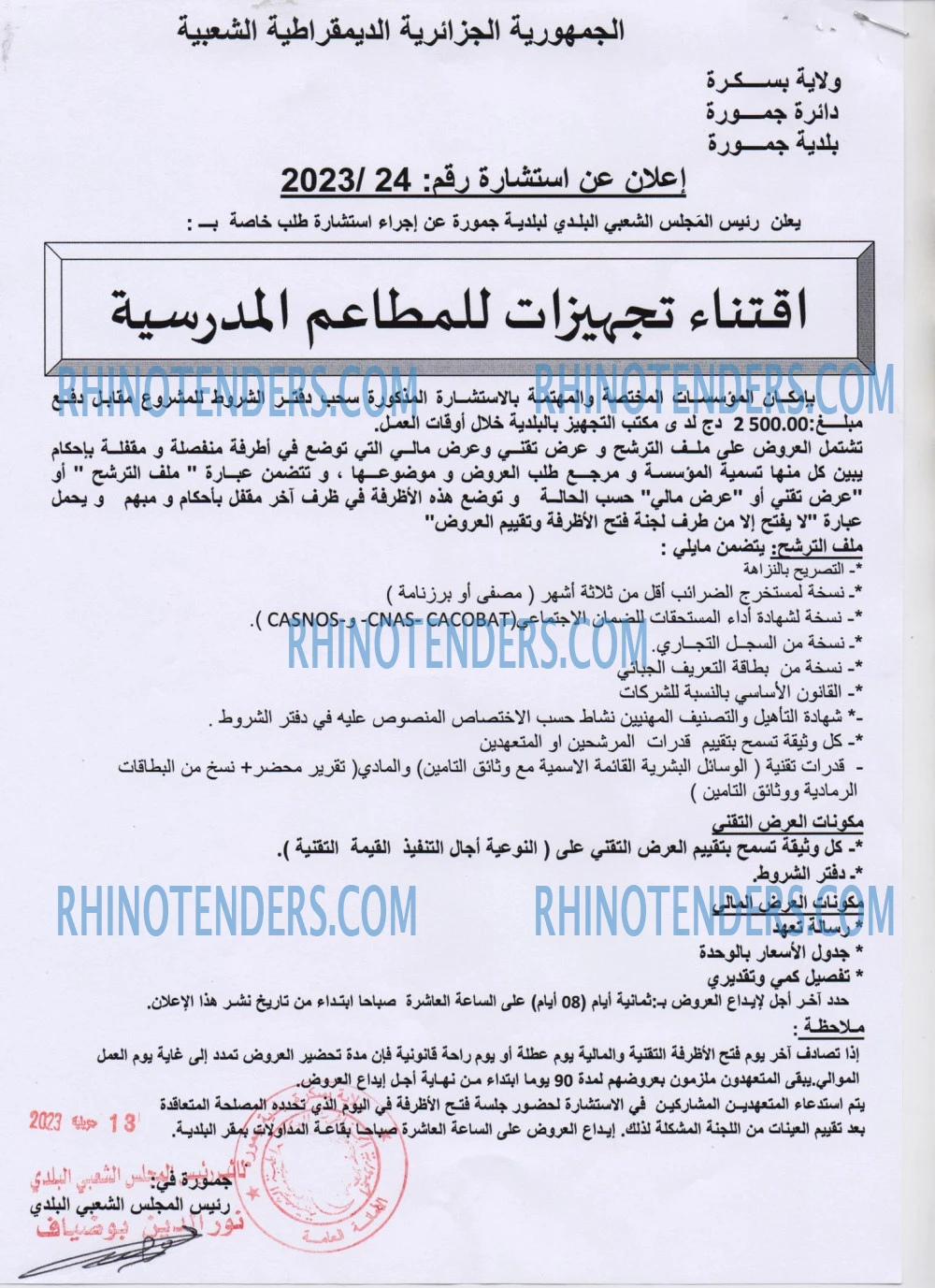 Rhinotenders