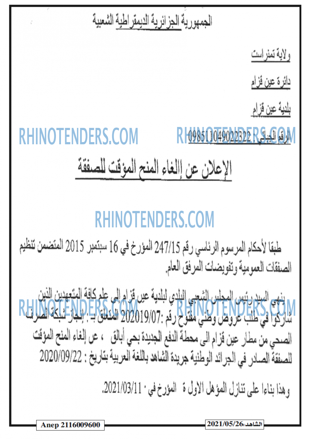 EL CHAHID