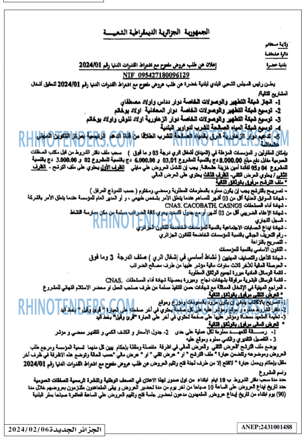 الجزائر الجديدة