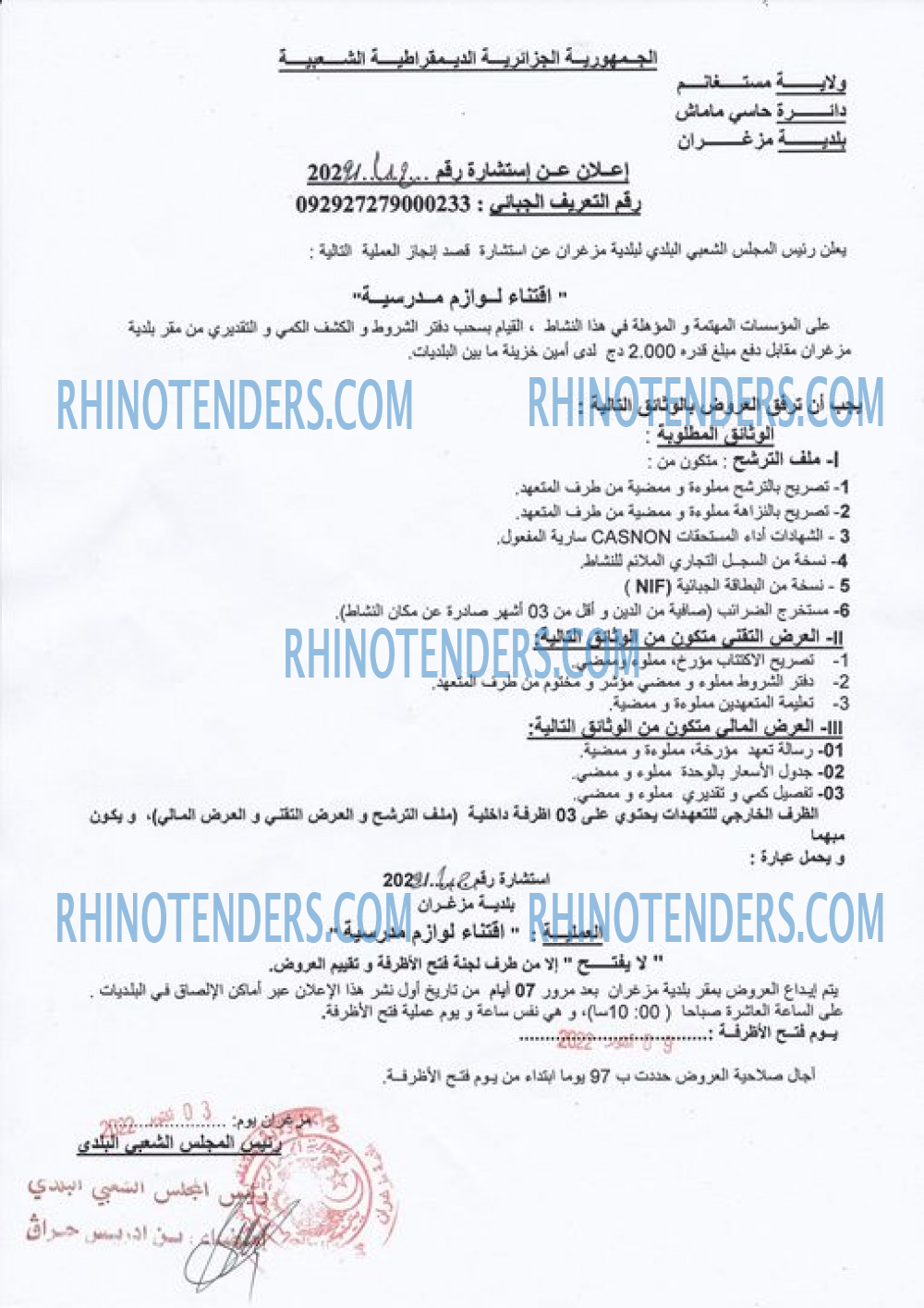 Rhinotenders