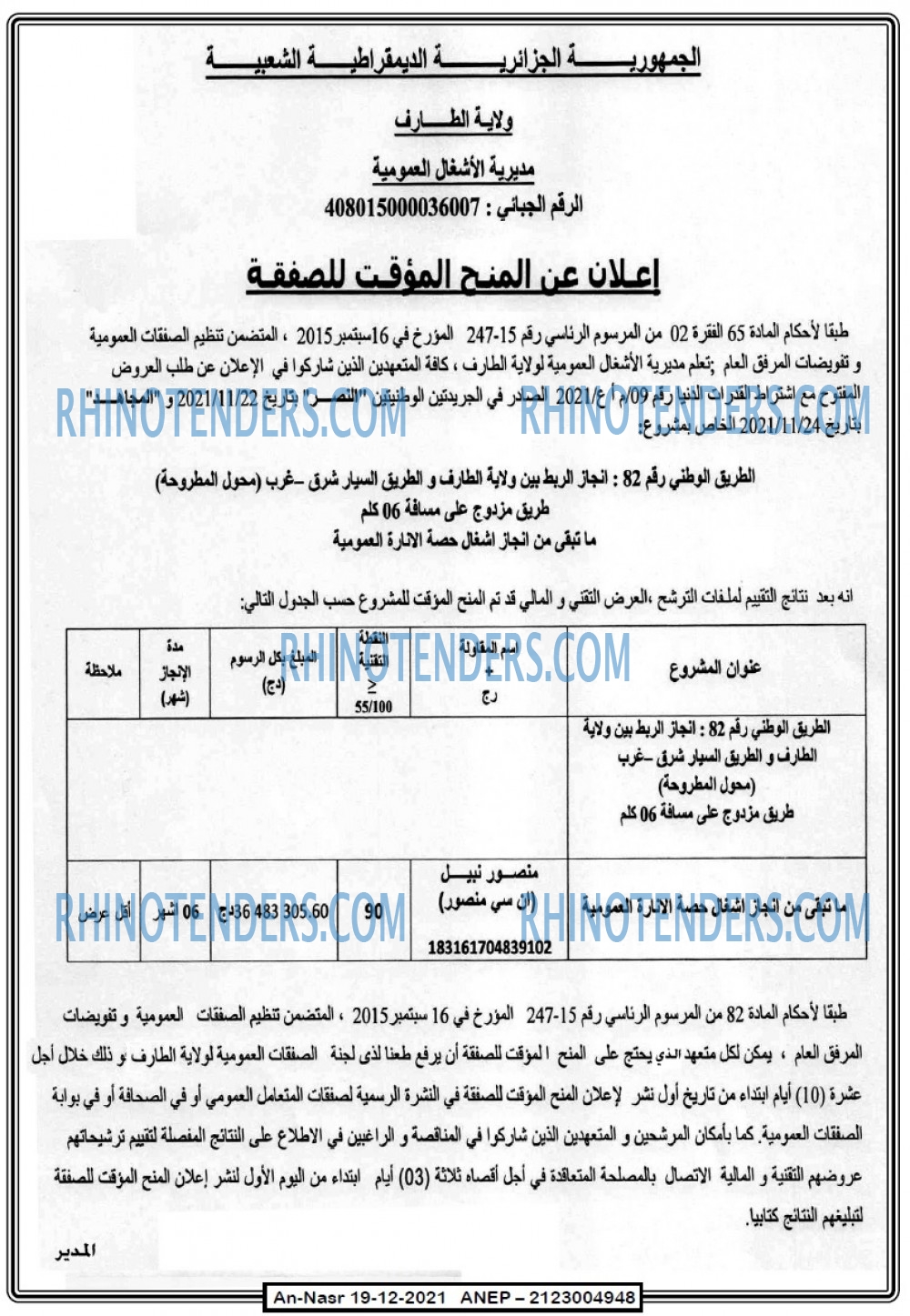 AN-NASR