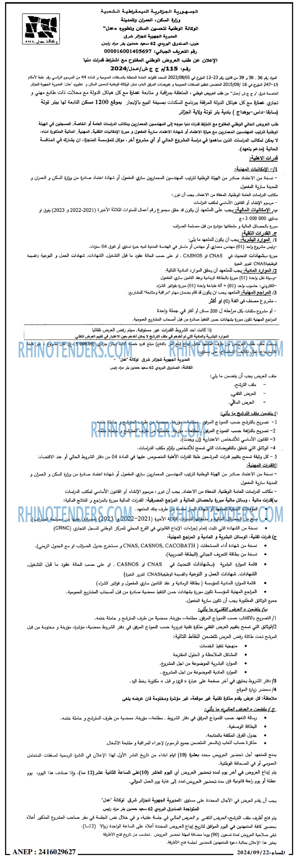 المساء