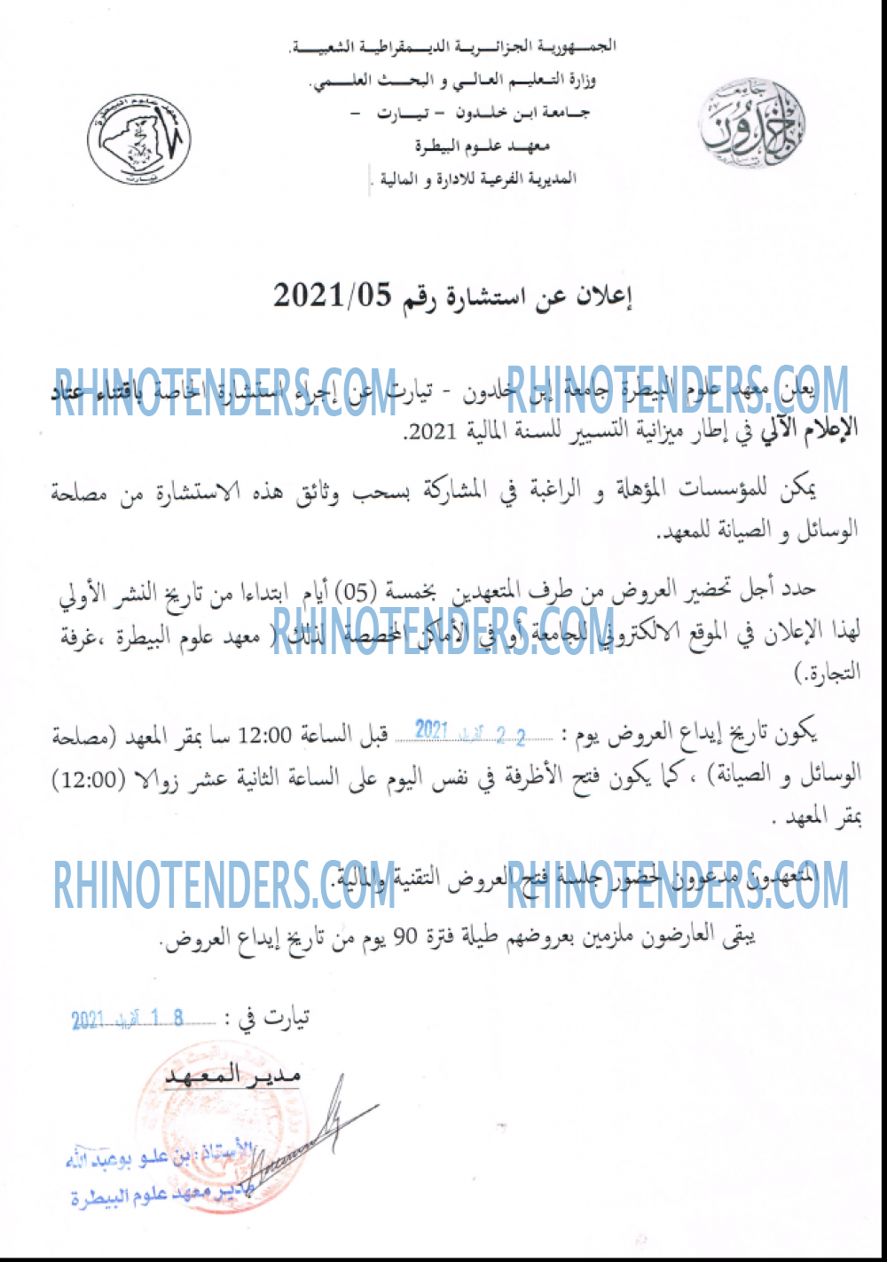 Rhinotenders