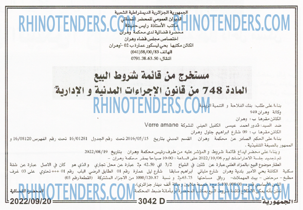 الجمهورية
