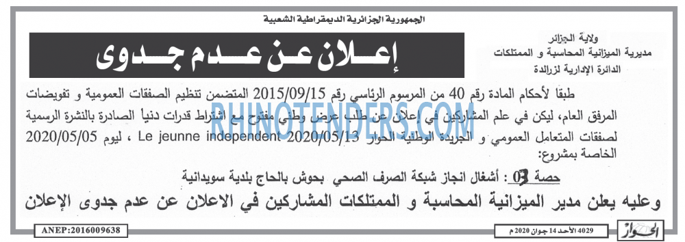 الحوار