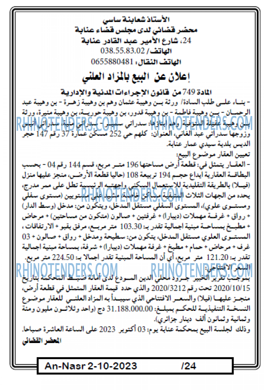 AN-NASR