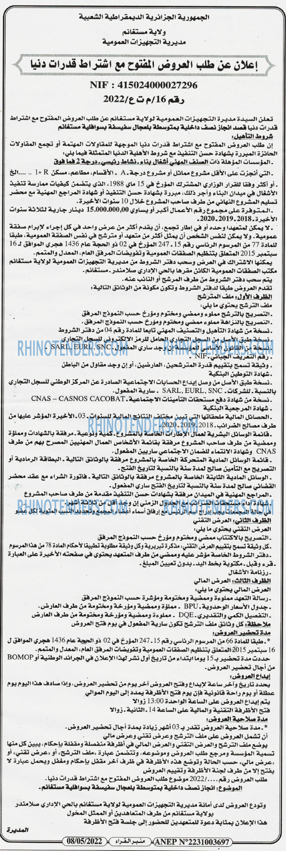 منبر القراء