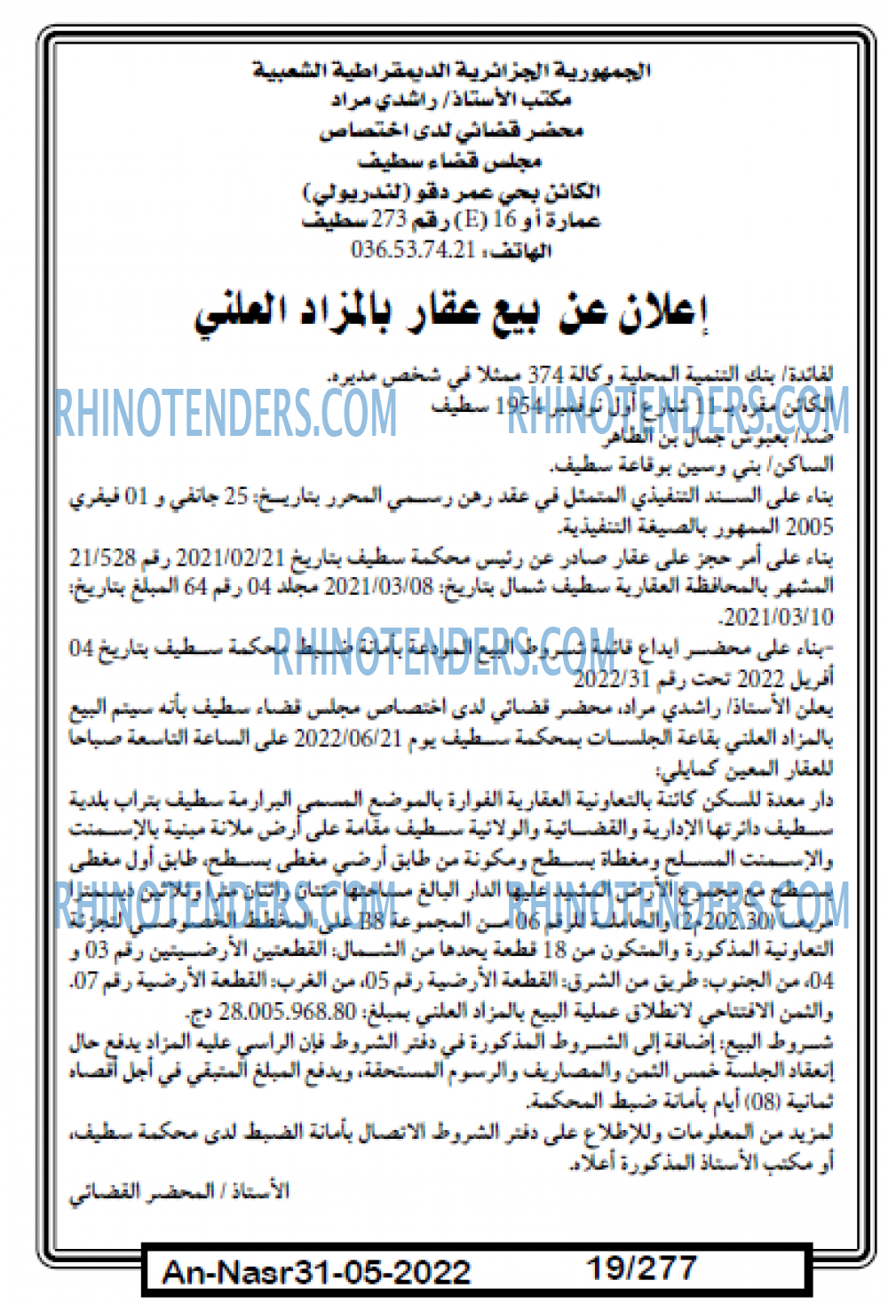 AN-NASR