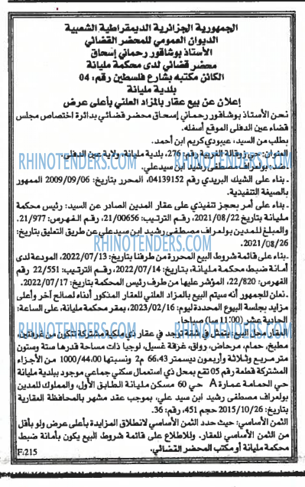 EL KHABAR