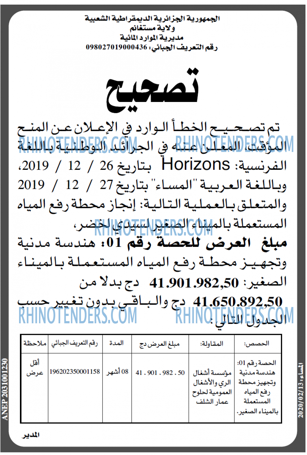 المساء