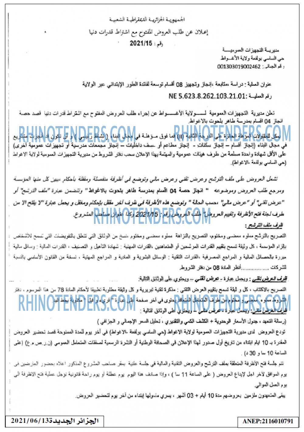 الجزائر الجديدة